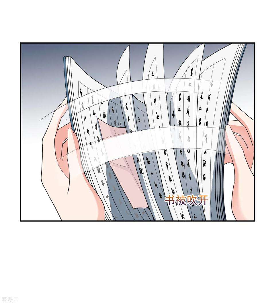 妃夕妍雪2季第76话 祈福6