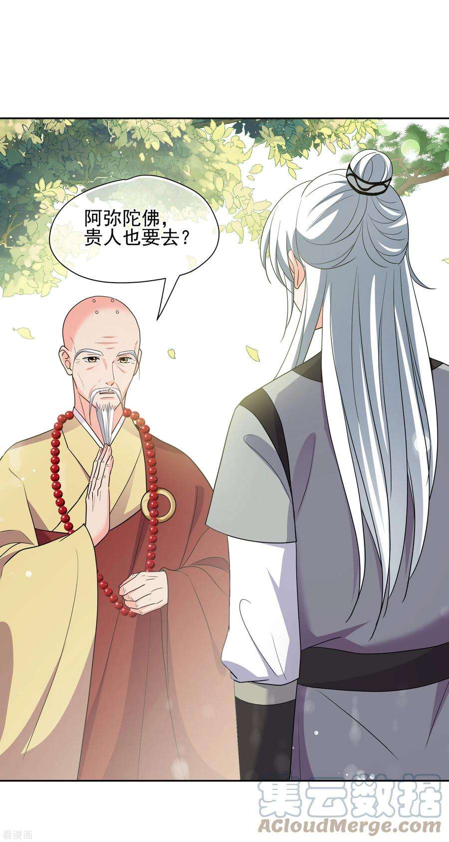 妃夕妍雪2季第76话 祈福6