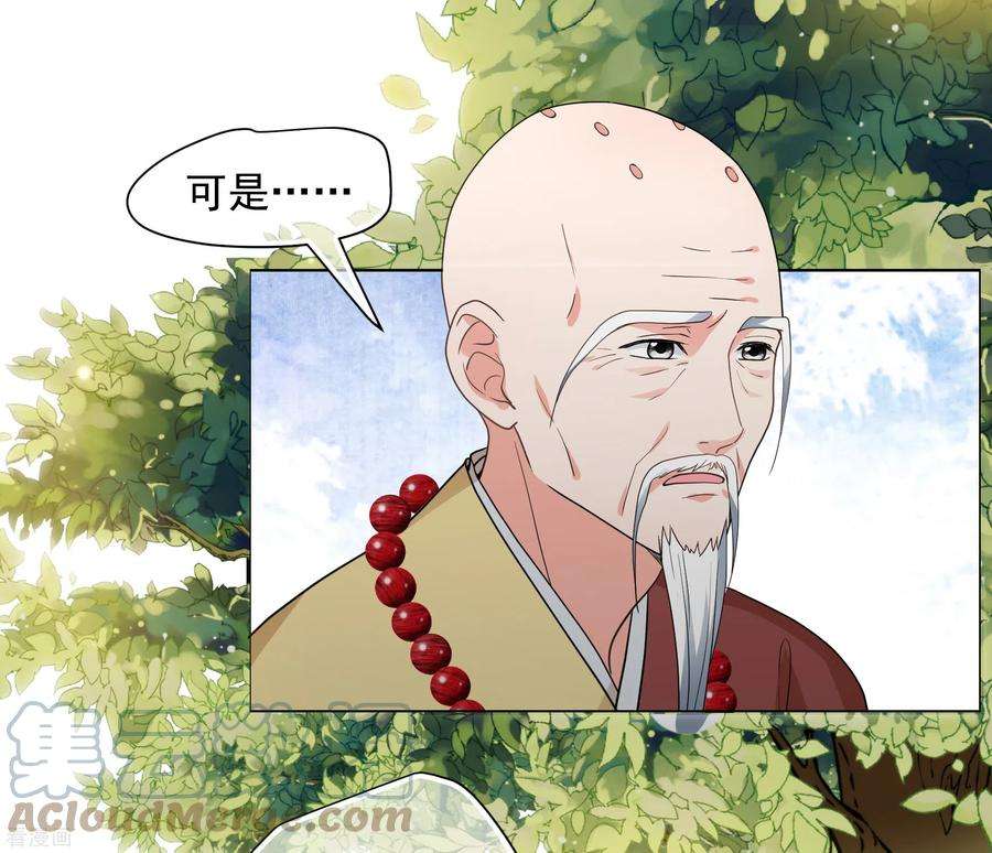 妃夕妍雪2季第76话 祈福6