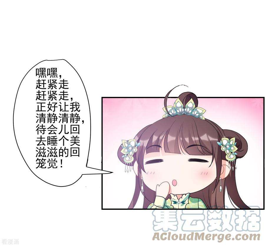 妃夕妍雪2季第76话 祈福6