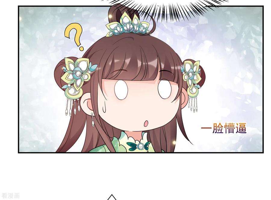 妃夕妍雪2季第76话 祈福6