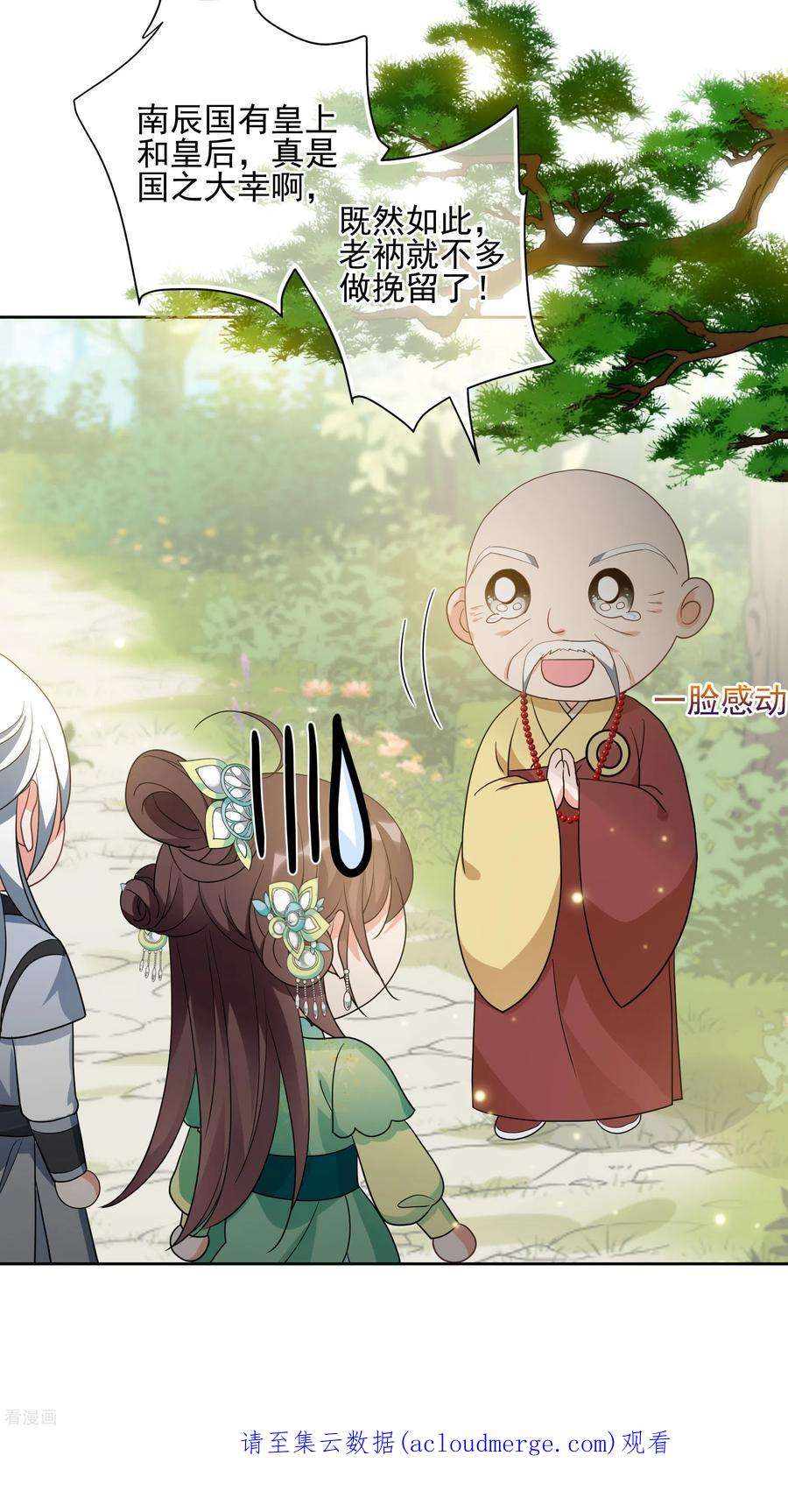 妃夕妍雪2季第76话 祈福6