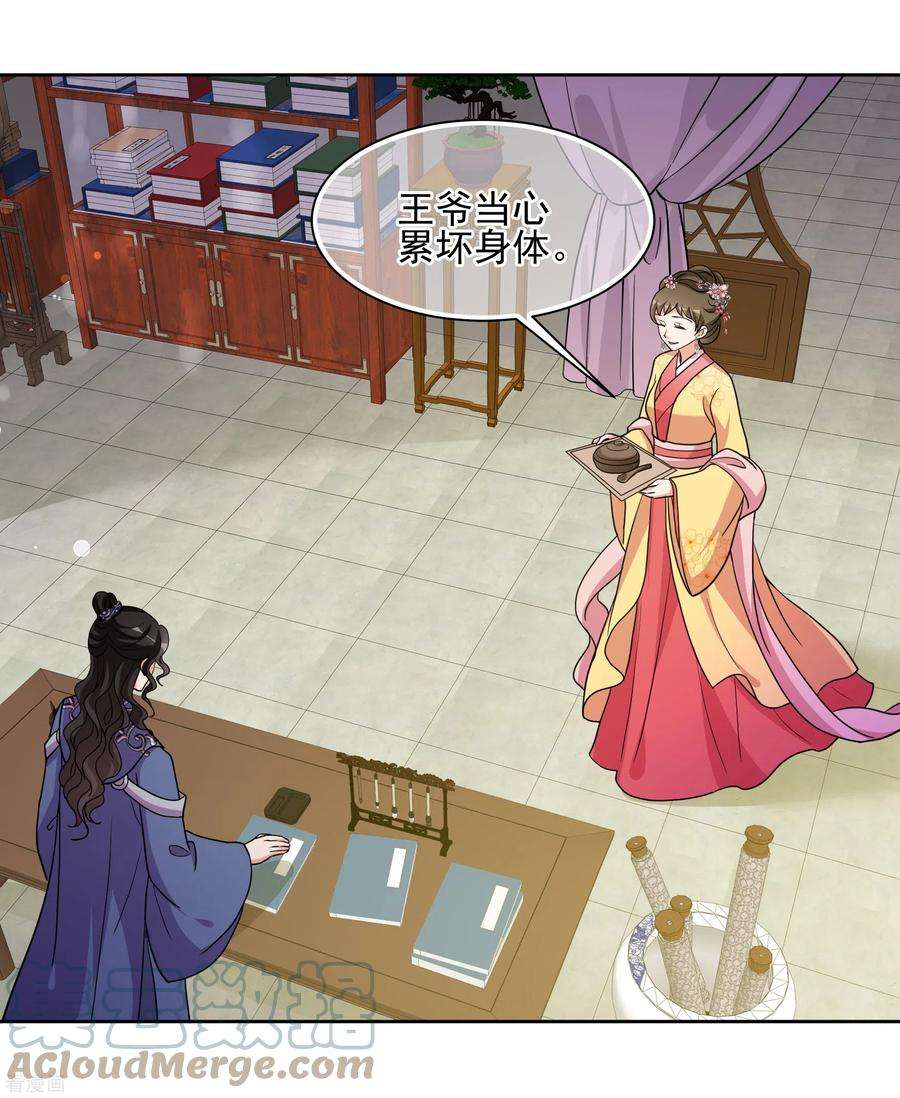 妃夕妍雪2季第76话 祈福6