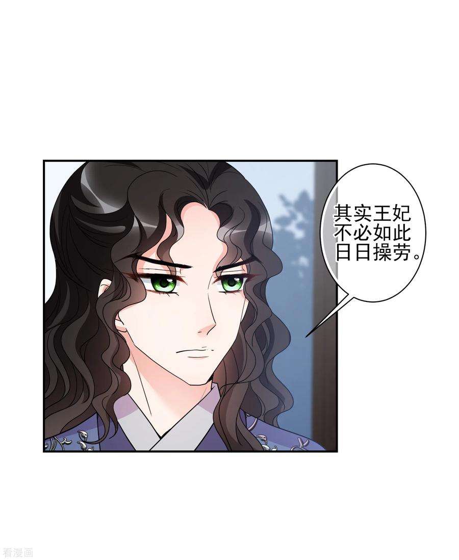妃夕妍雪2季第76话 祈福6