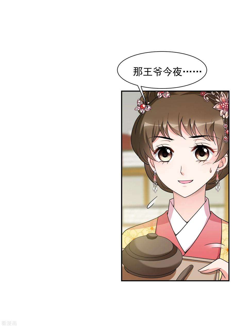 妃夕妍雪2季第76话 祈福6