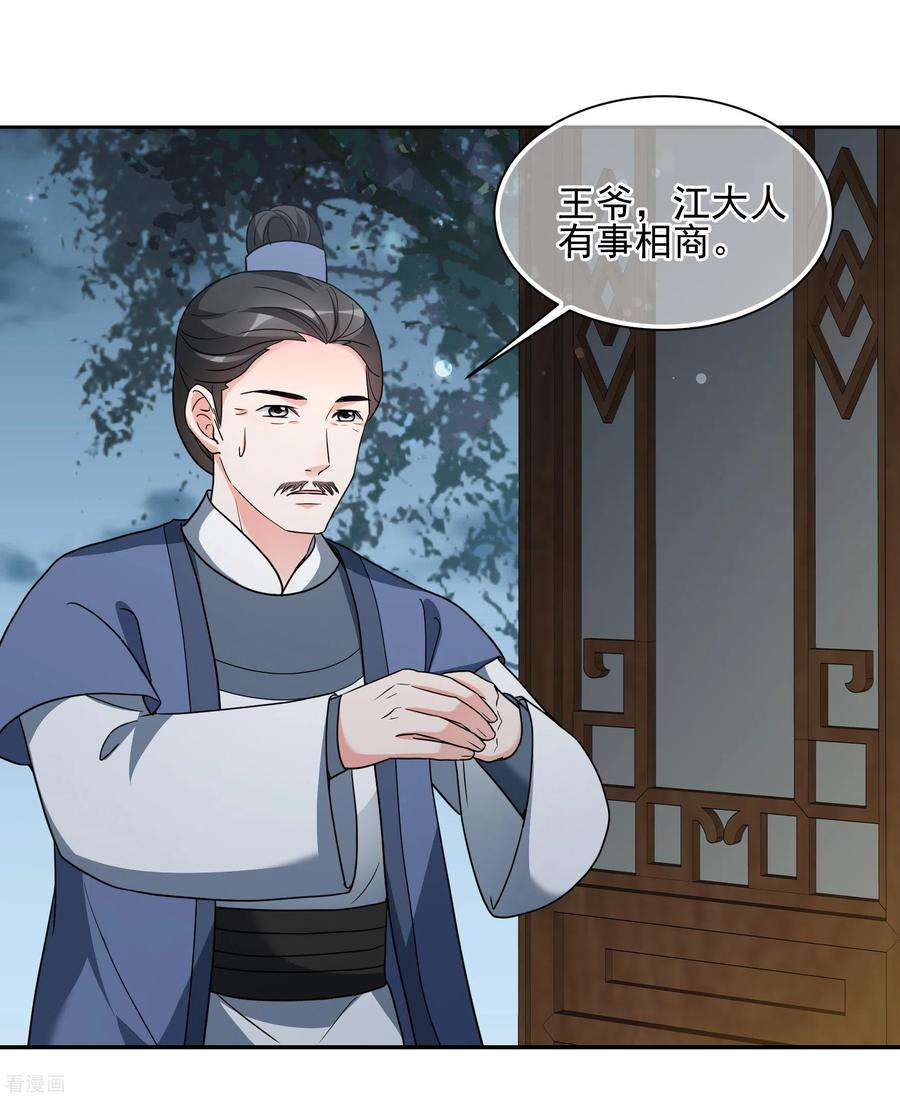 妃夕妍雪2季第76话 祈福6