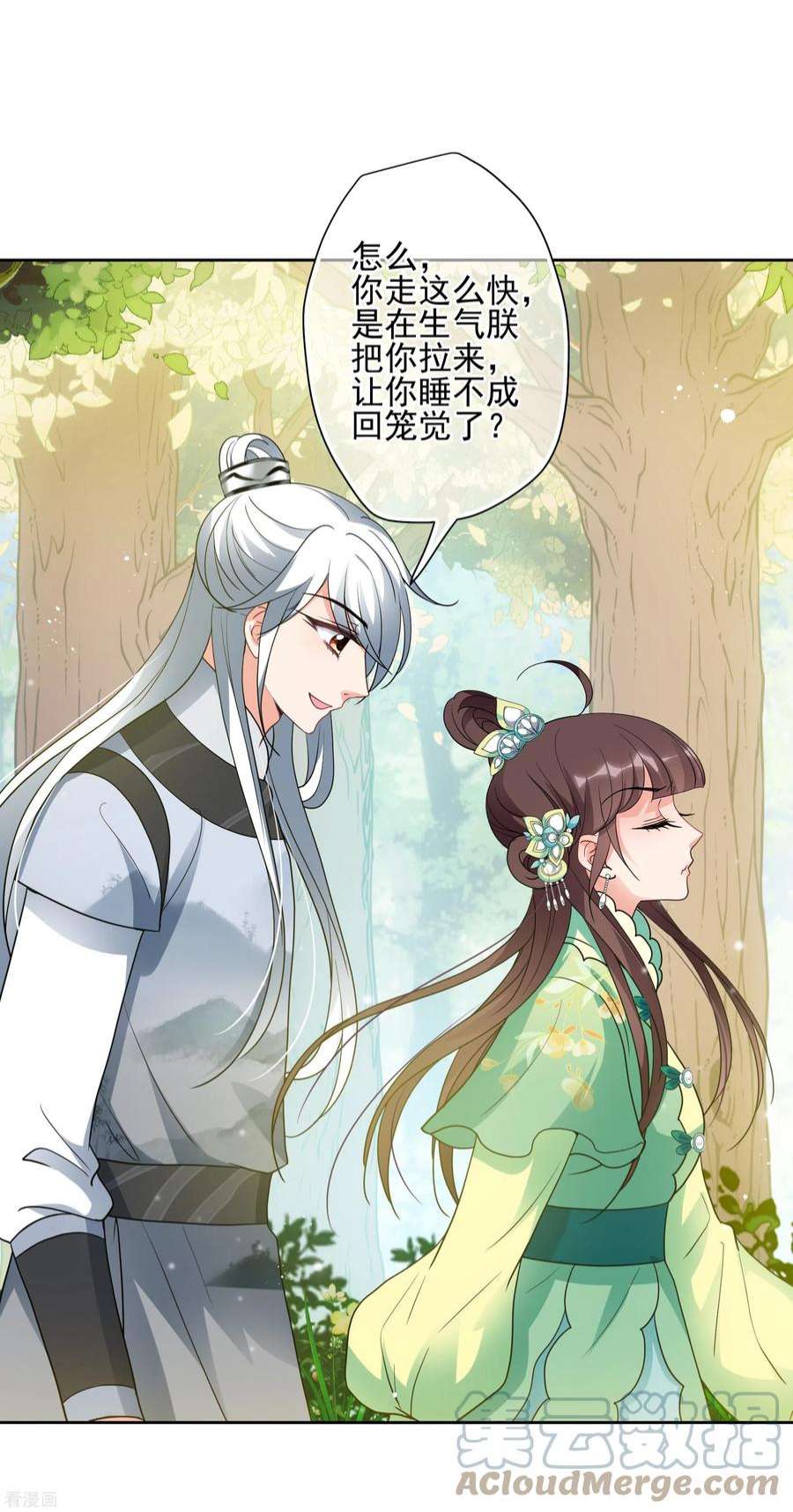 妃夕妍雪2季第77话 祈福7