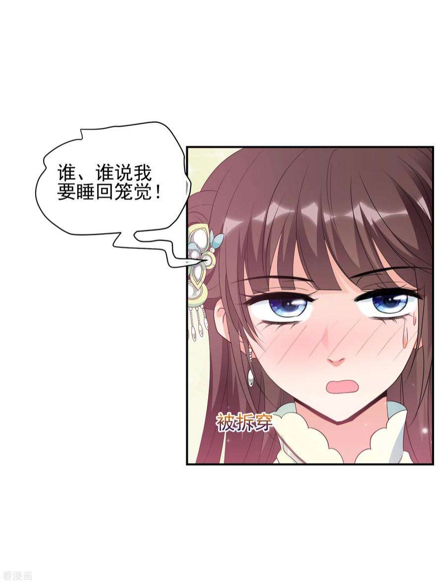 妃夕妍雪2季第77话 祈福7