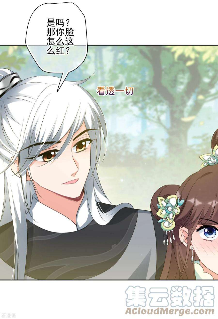 妃夕妍雪2季第77话 祈福7