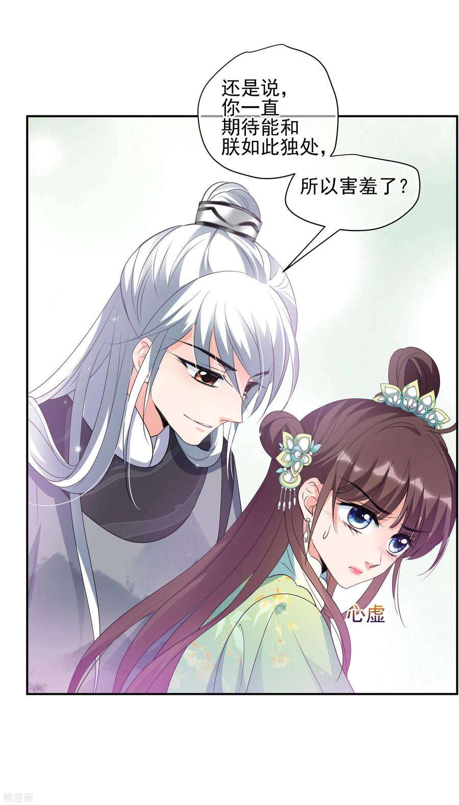 妃夕妍雪2季第77话 祈福7