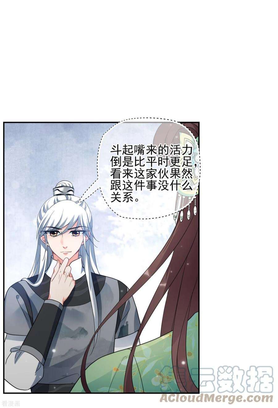 妃夕妍雪2季第77话 祈福7