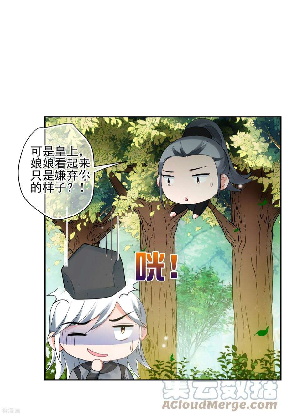 妃夕妍雪2季第77话 祈福7