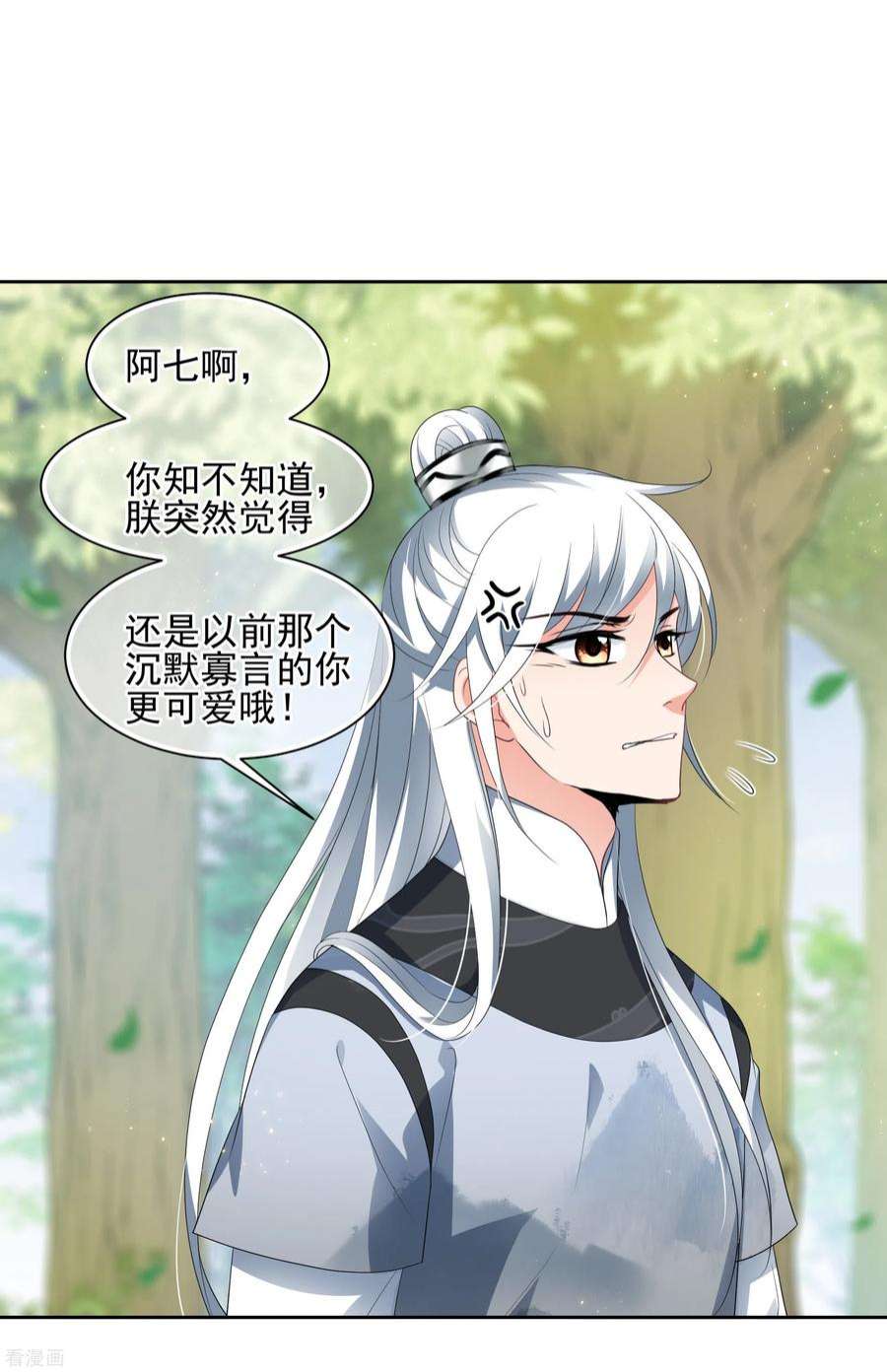 妃夕妍雪2季第77话 祈福7