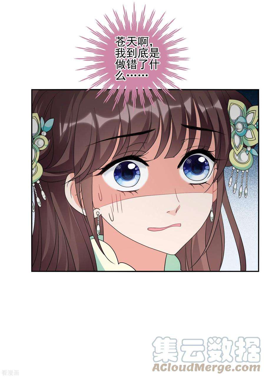 妃夕妍雪2季第77话 祈福7