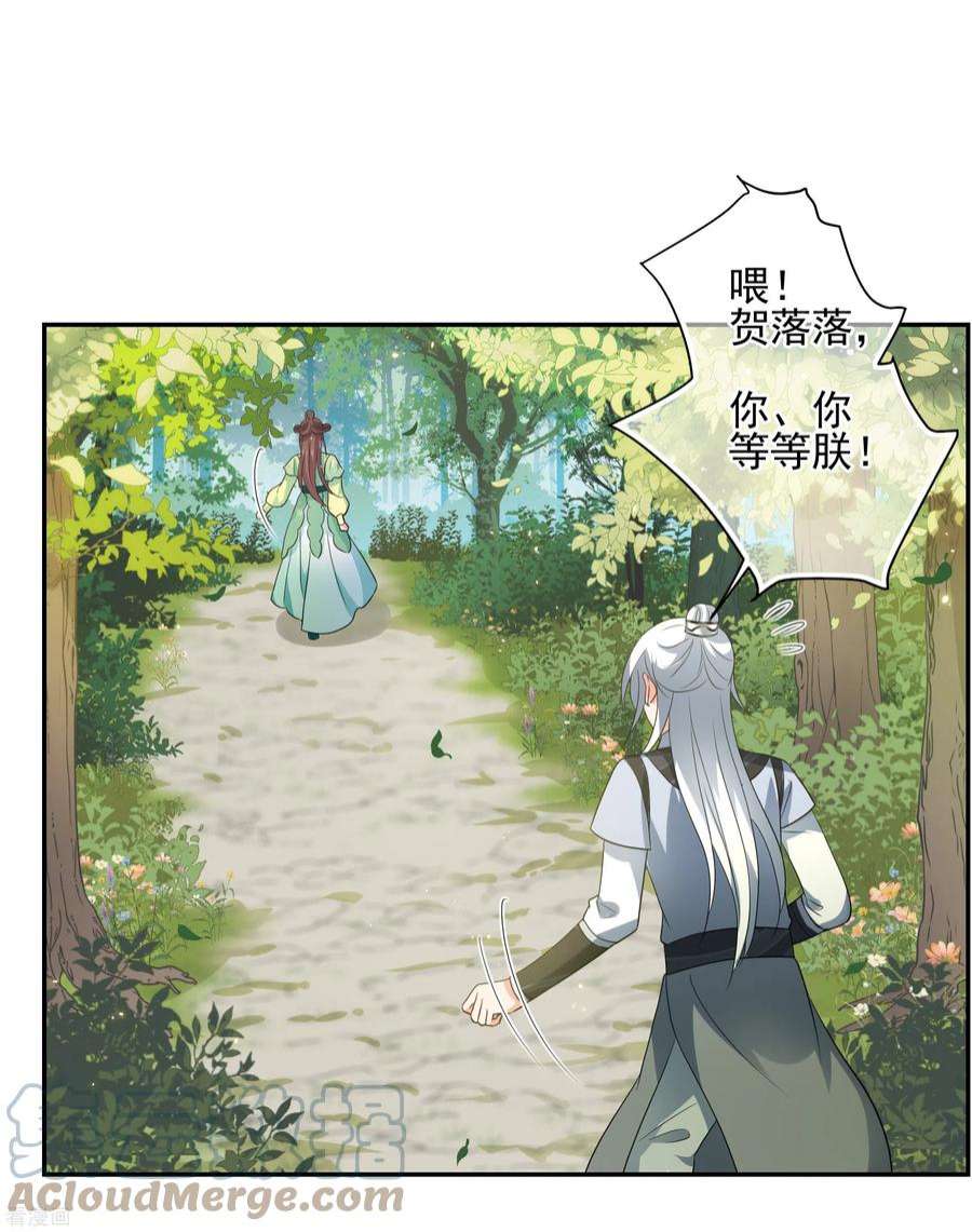 妃夕妍雪2季第77话 祈福7