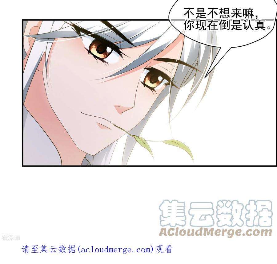 妃夕妍雪2季第77话 祈福7