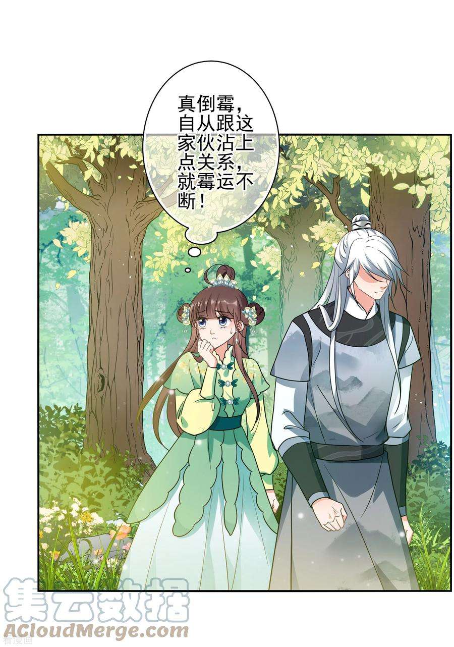 妃夕妍雪2季第77话 祈福7