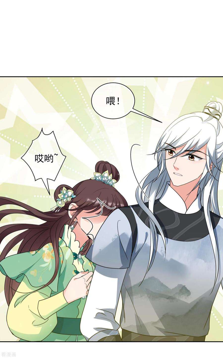 妃夕妍雪2季第77话 祈福7