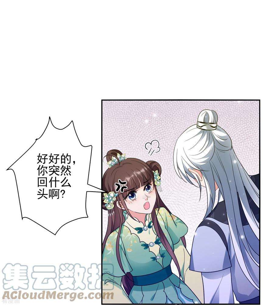 妃夕妍雪2季第77话 祈福7