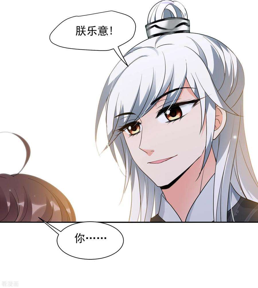 妃夕妍雪2季第77话 祈福7