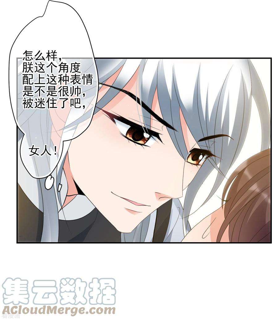 妃夕妍雪2季第78话 祈福8