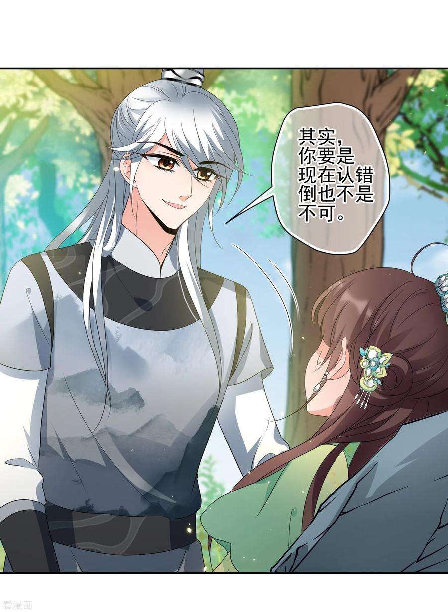 妃夕妍雪2季第78话 祈福8