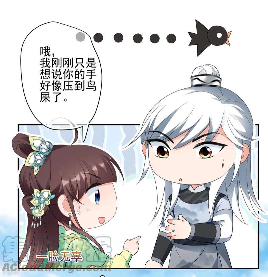 妃夕妍雪2季第78话 祈福8