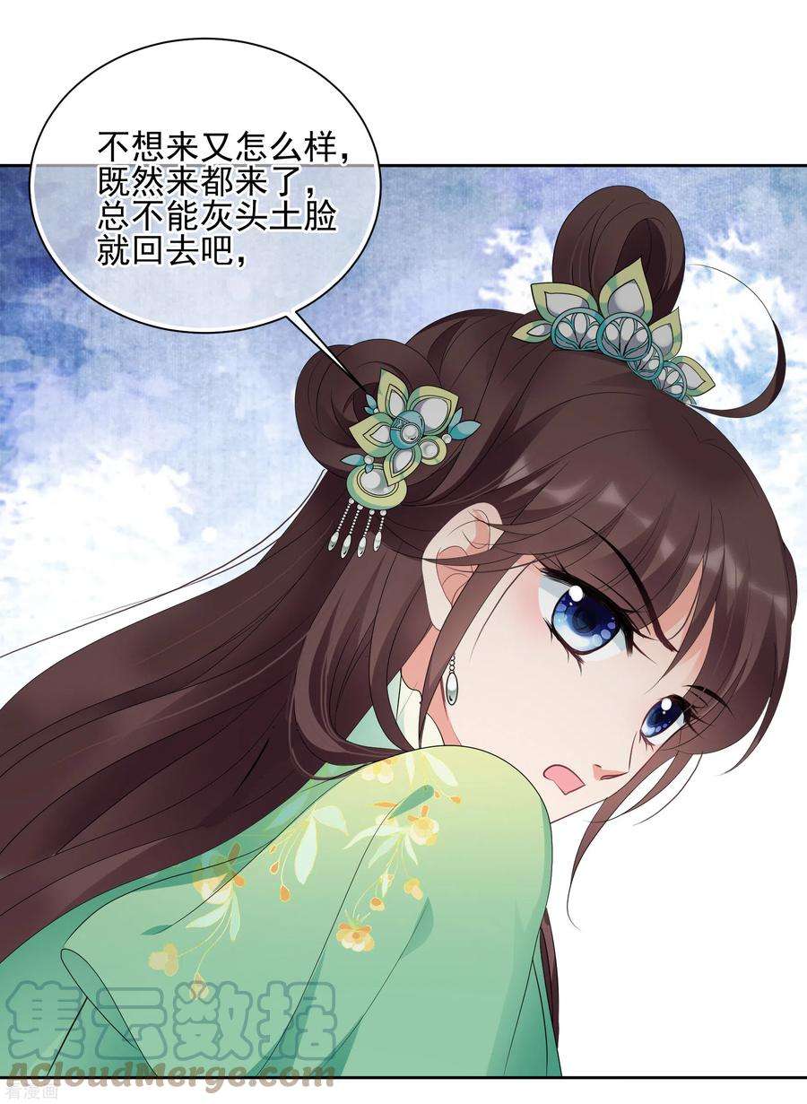 妃夕妍雪2季第78话 祈福8