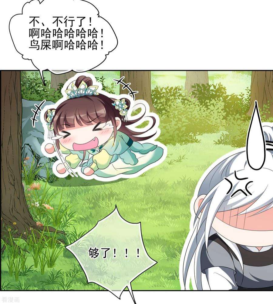 妃夕妍雪2季第78话 祈福8