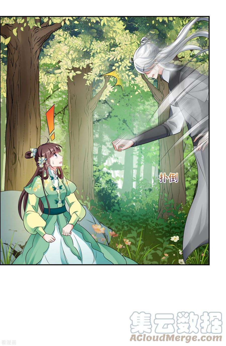 妃夕妍雪2季第78话 祈福8