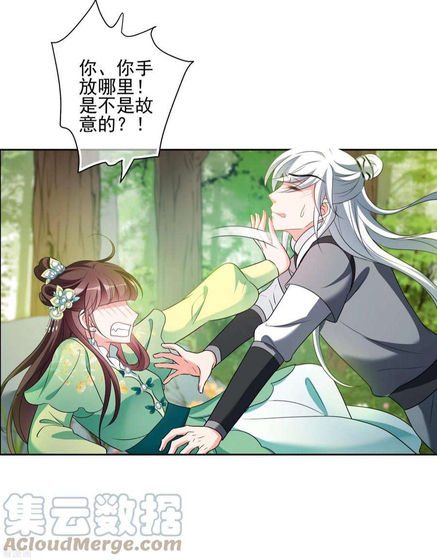 妃夕妍雪2季第78话 祈福8