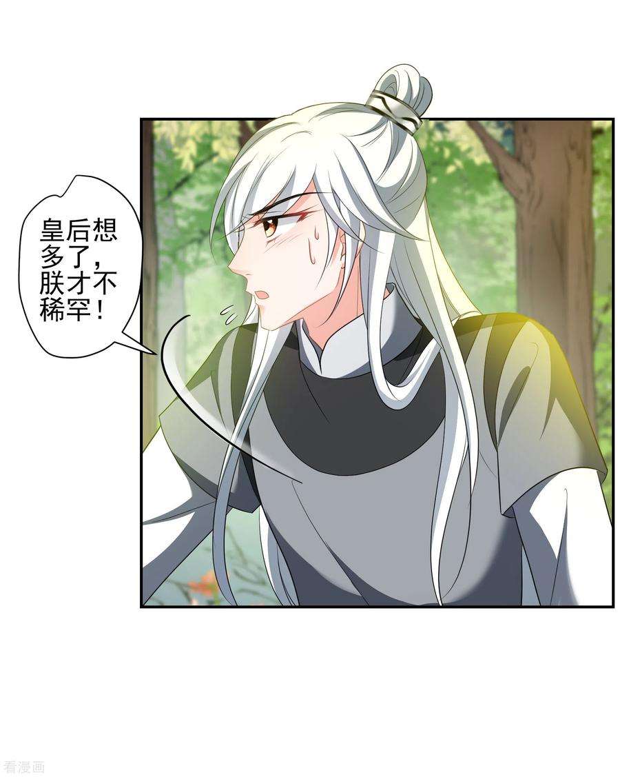 妃夕妍雪2季第78话 祈福8