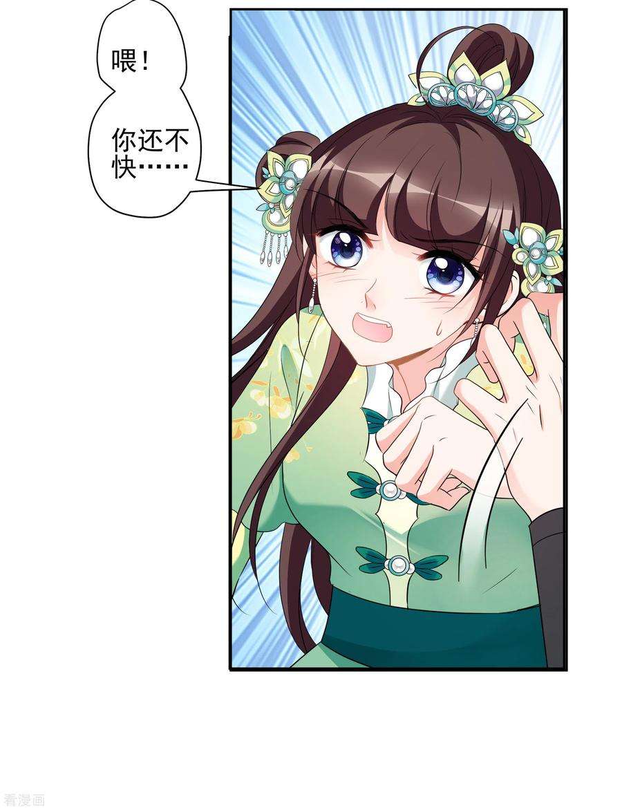 妃夕妍雪2季第78话 祈福8