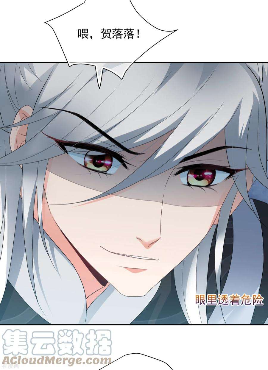 妃夕妍雪2季第78话 祈福8