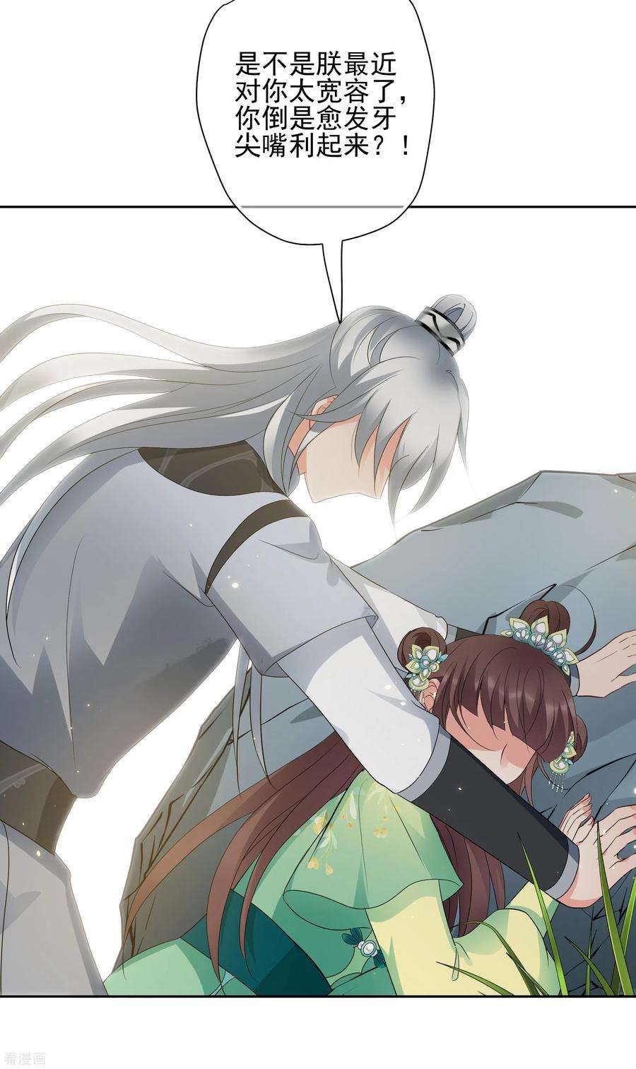 妃夕妍雪2季第78话 祈福8