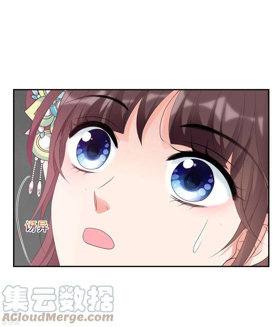 妃夕妍雪2季第78话 祈福8