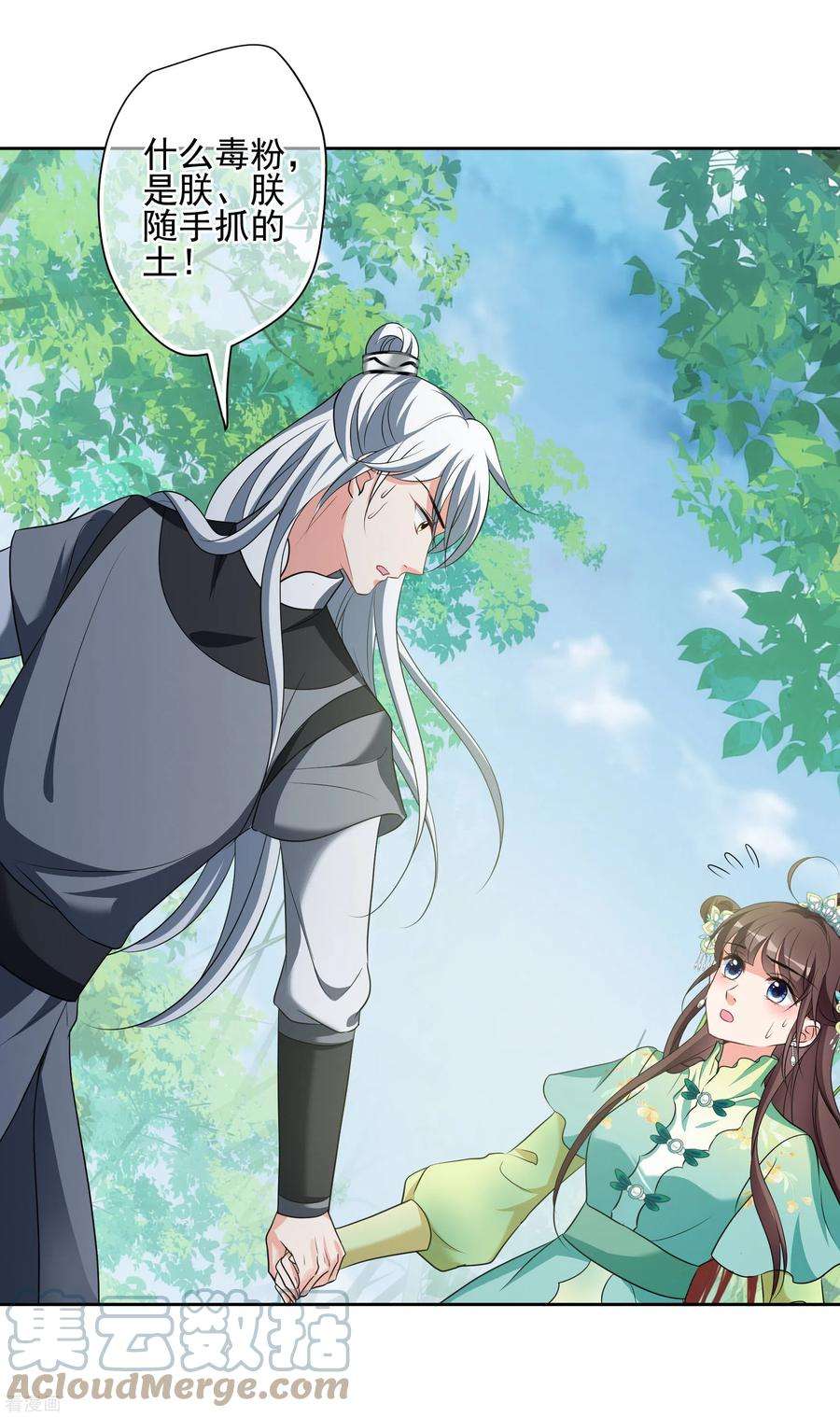 妃夕妍雪2季第79话 遇刺1