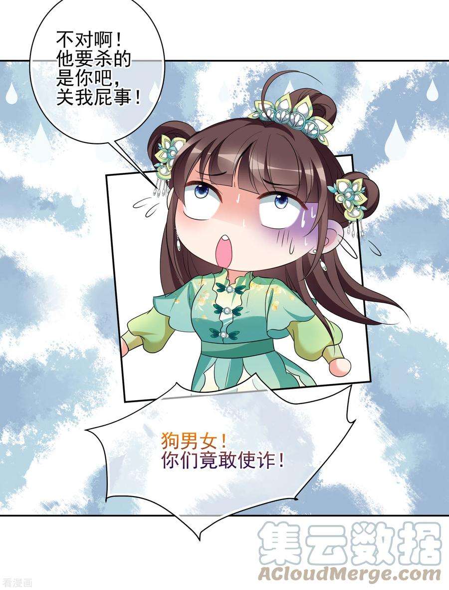 妃夕妍雪2季第79话 遇刺1