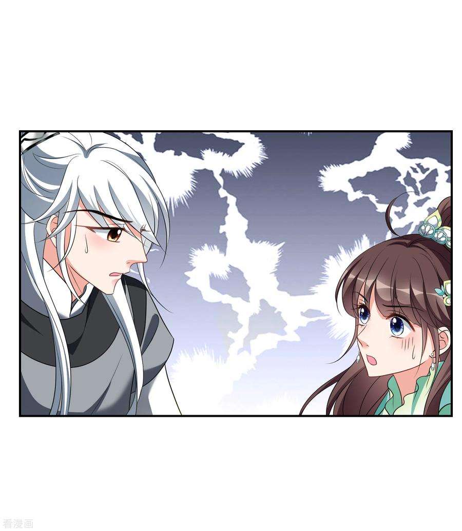 妃夕妍雪2季第79话 遇刺1