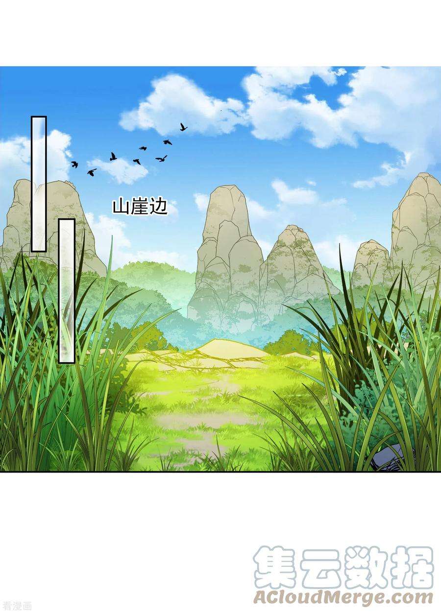 妃夕妍雪2季第79话 遇刺1