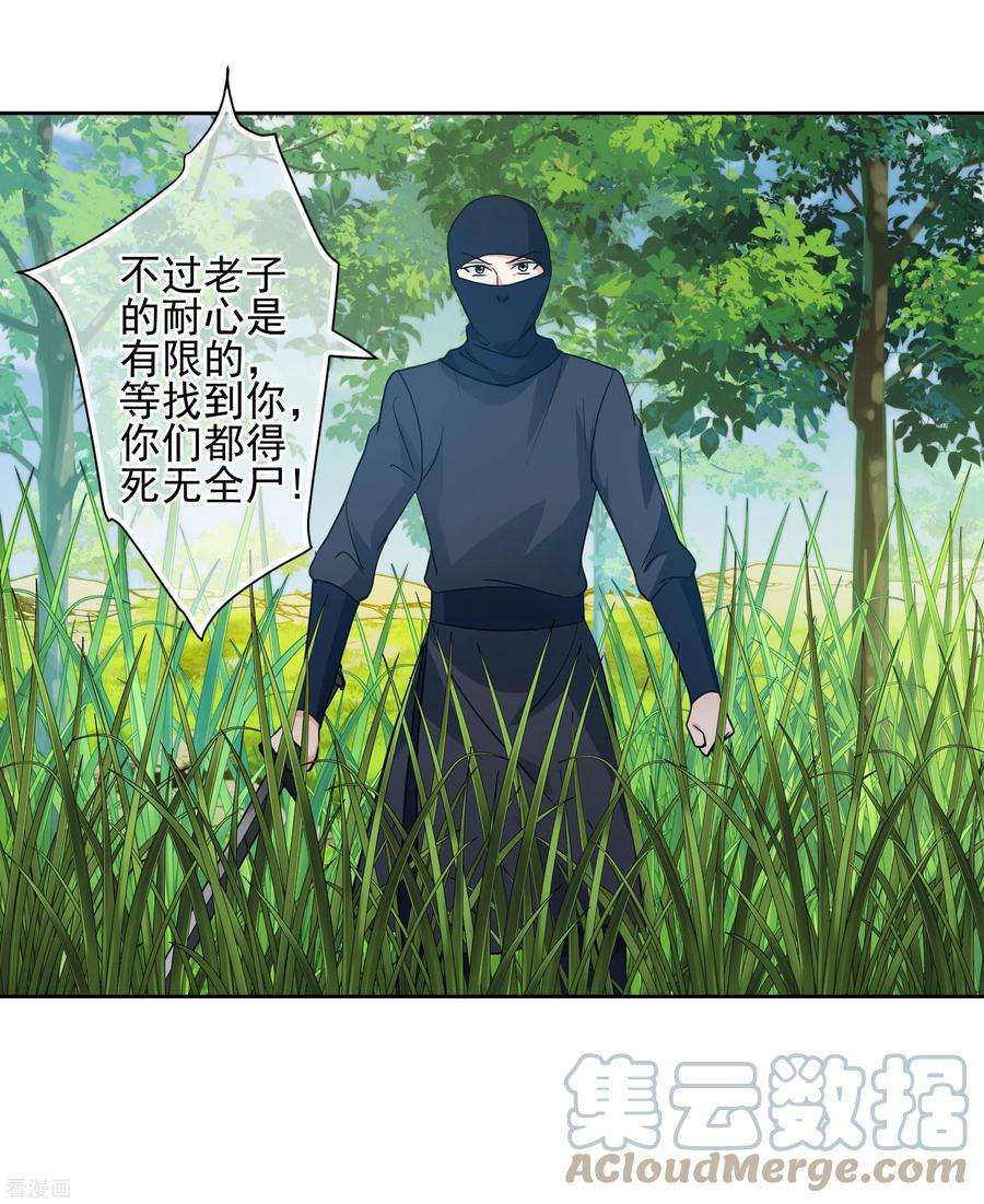 妃夕妍雪2季第79话 遇刺1