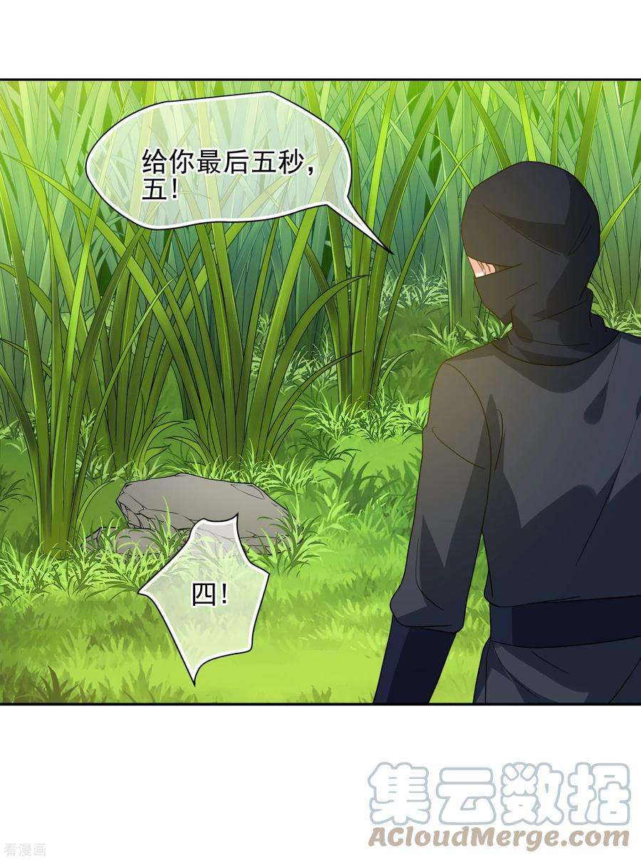 妃夕妍雪2季第79话 遇刺1