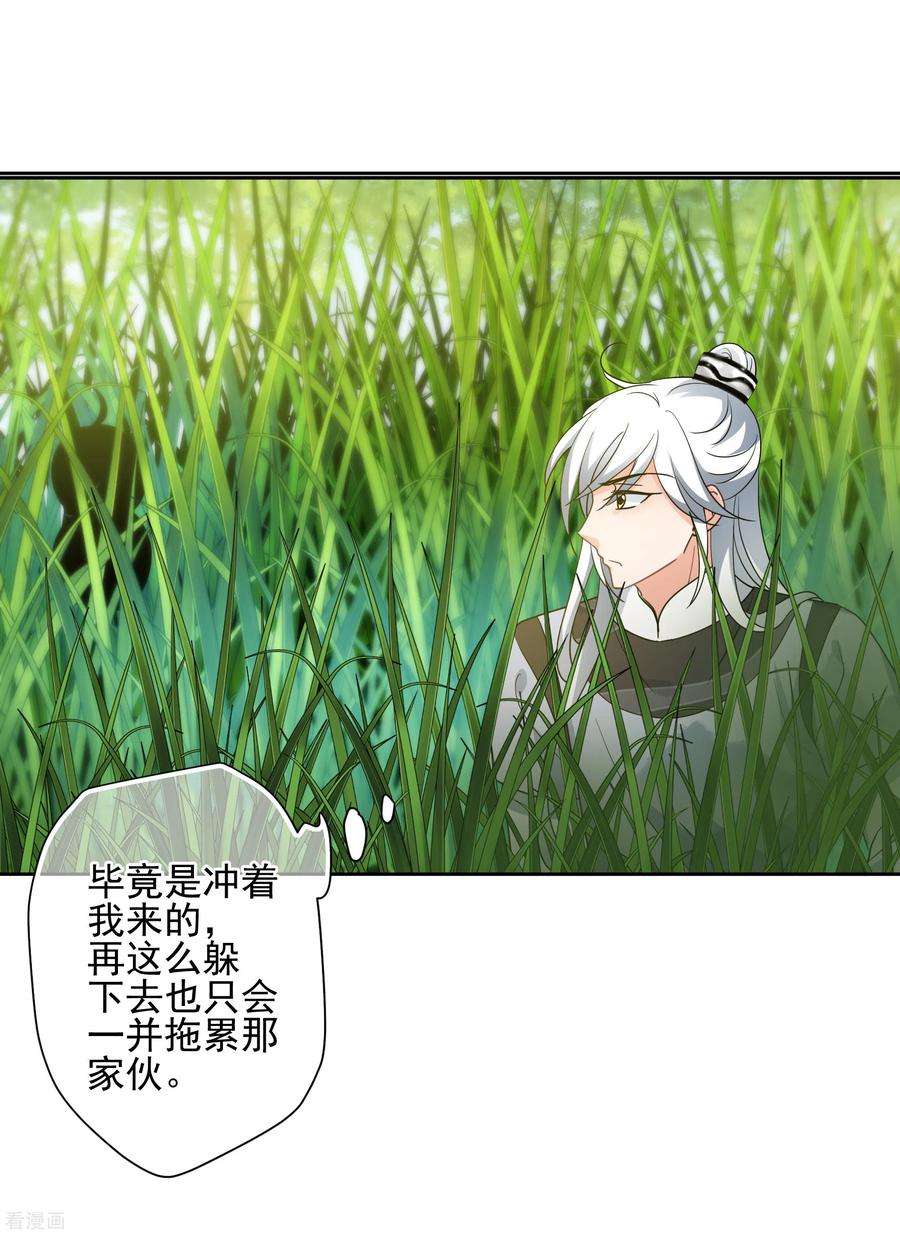 妃夕妍雪2季第79话 遇刺1