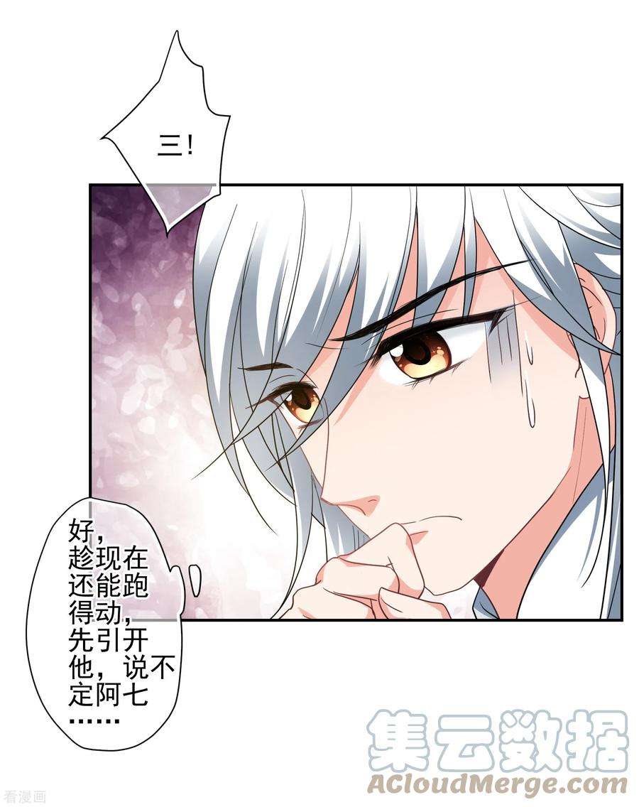 妃夕妍雪2季第79话 遇刺1