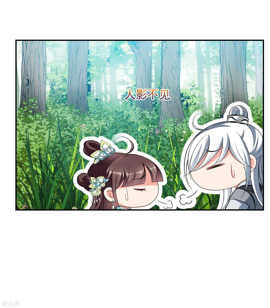 妃夕妍雪2季第79话 遇刺1