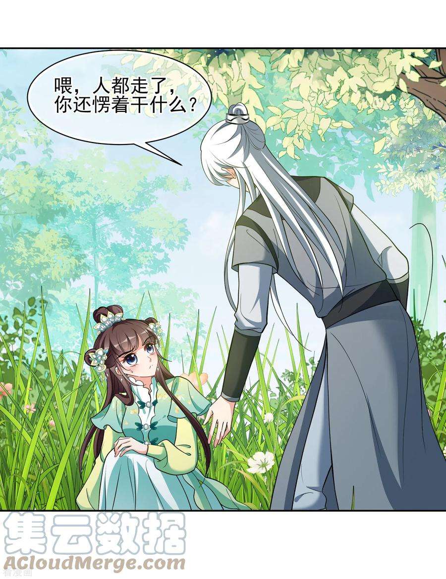 妃夕妍雪2季第79话 遇刺1