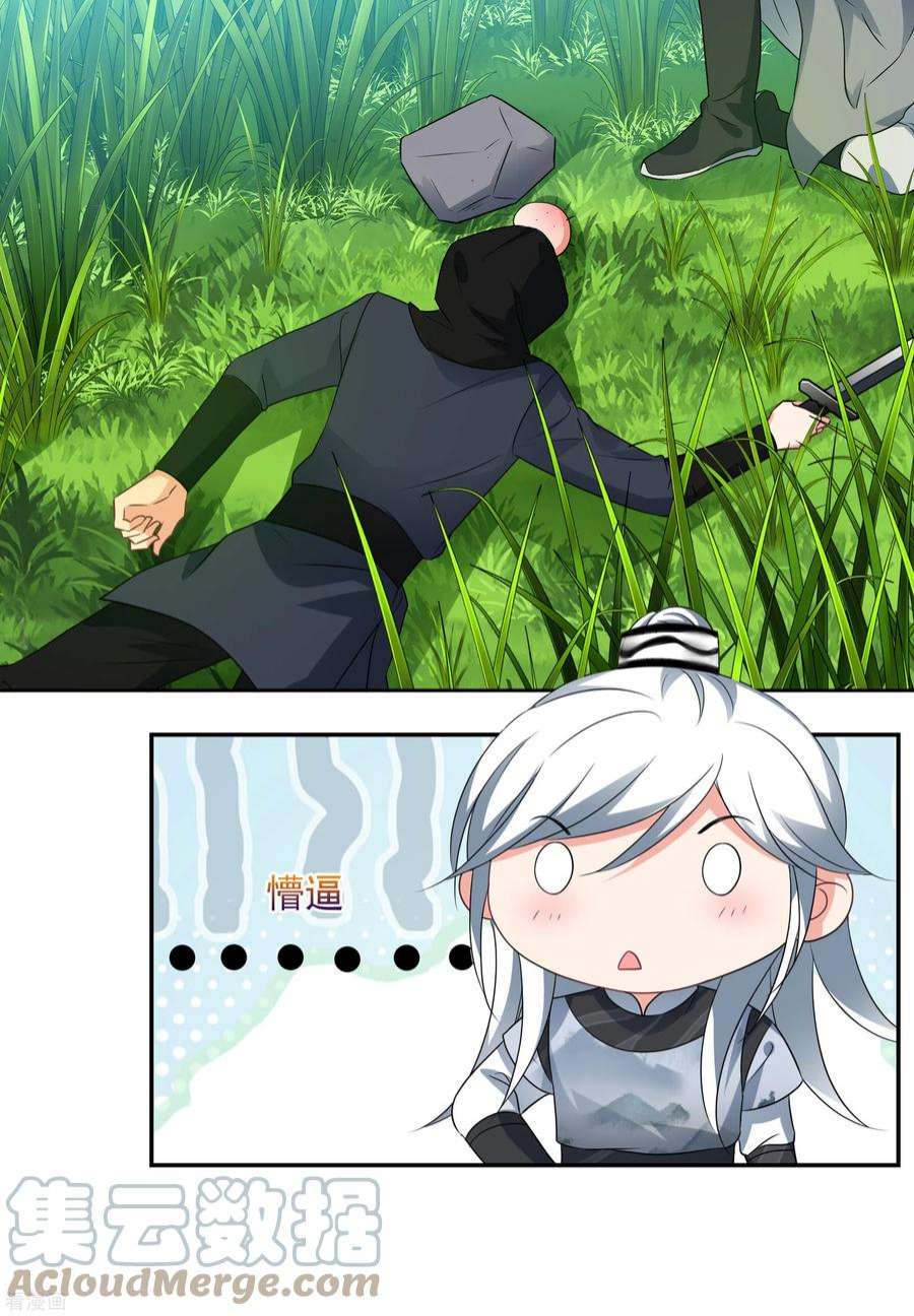 妃夕妍雪2季第80话 遇刺2