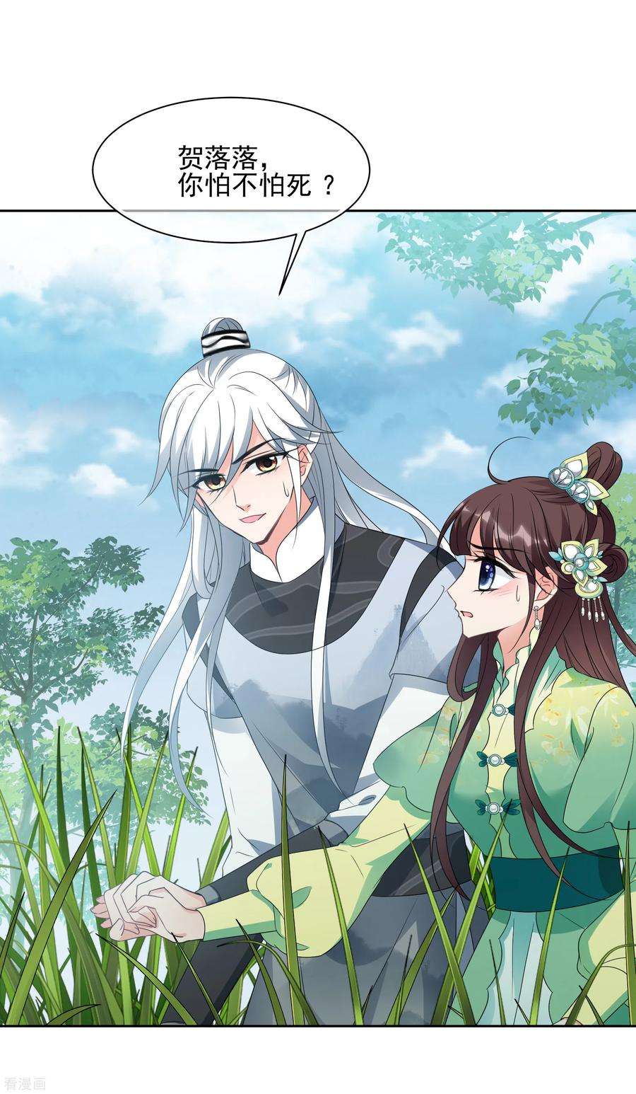 妃夕妍雪2季第80话 遇刺2