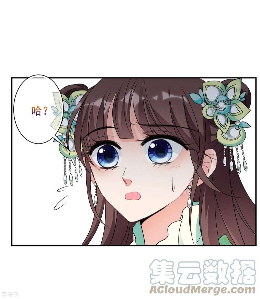 妃夕妍雪2季第80话 遇刺2