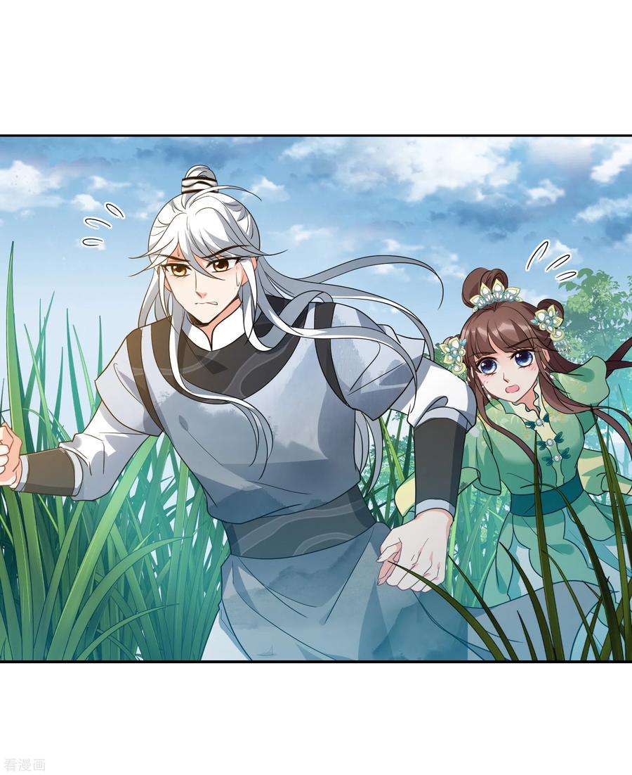 妃夕妍雪2季第80话 遇刺2